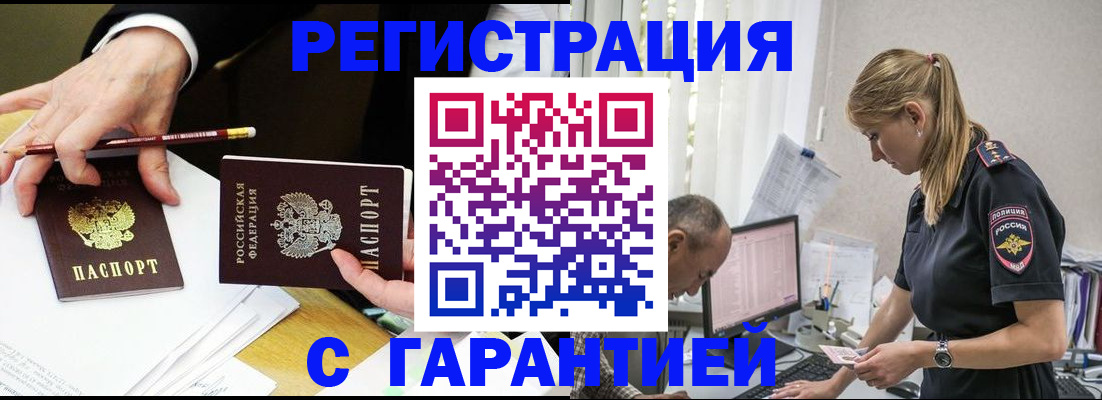 временная регистрация гарантия в Пермском крае