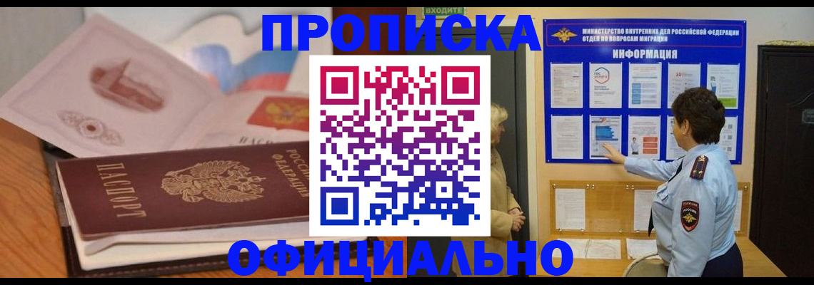 прописка иностранных граждан в Пермском крае