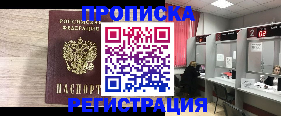 где прописаться в Пермском крае