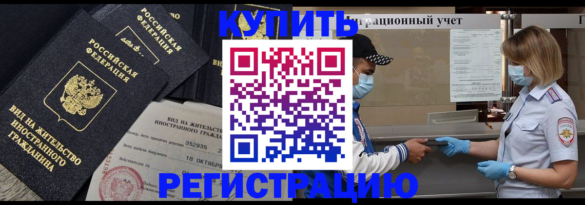прописка иностранных граждан в Пермском крае