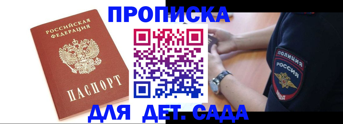 прописка иностранных граждан в Пермском крае