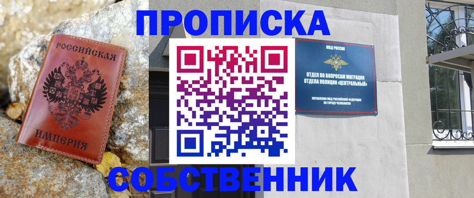 временная регистрация недорого в Пермском крае