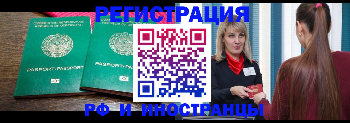 временная регистрация поиск в Пермском крае